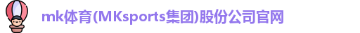 MK体育